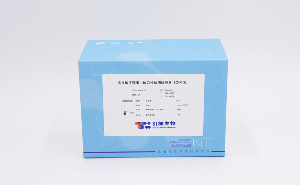 高迅速度胰卵白酶活性检测试剂盒（荧光法）